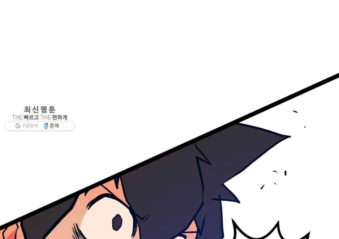 포젯션 64화 31