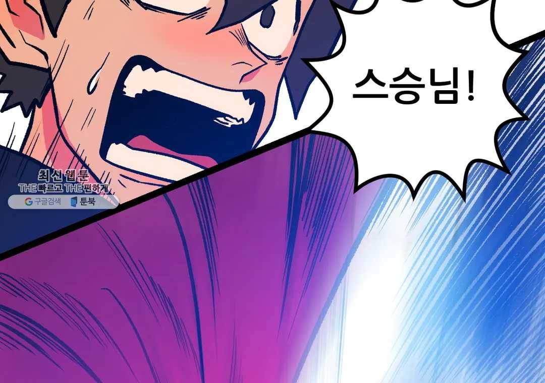 포젯션 64화 32