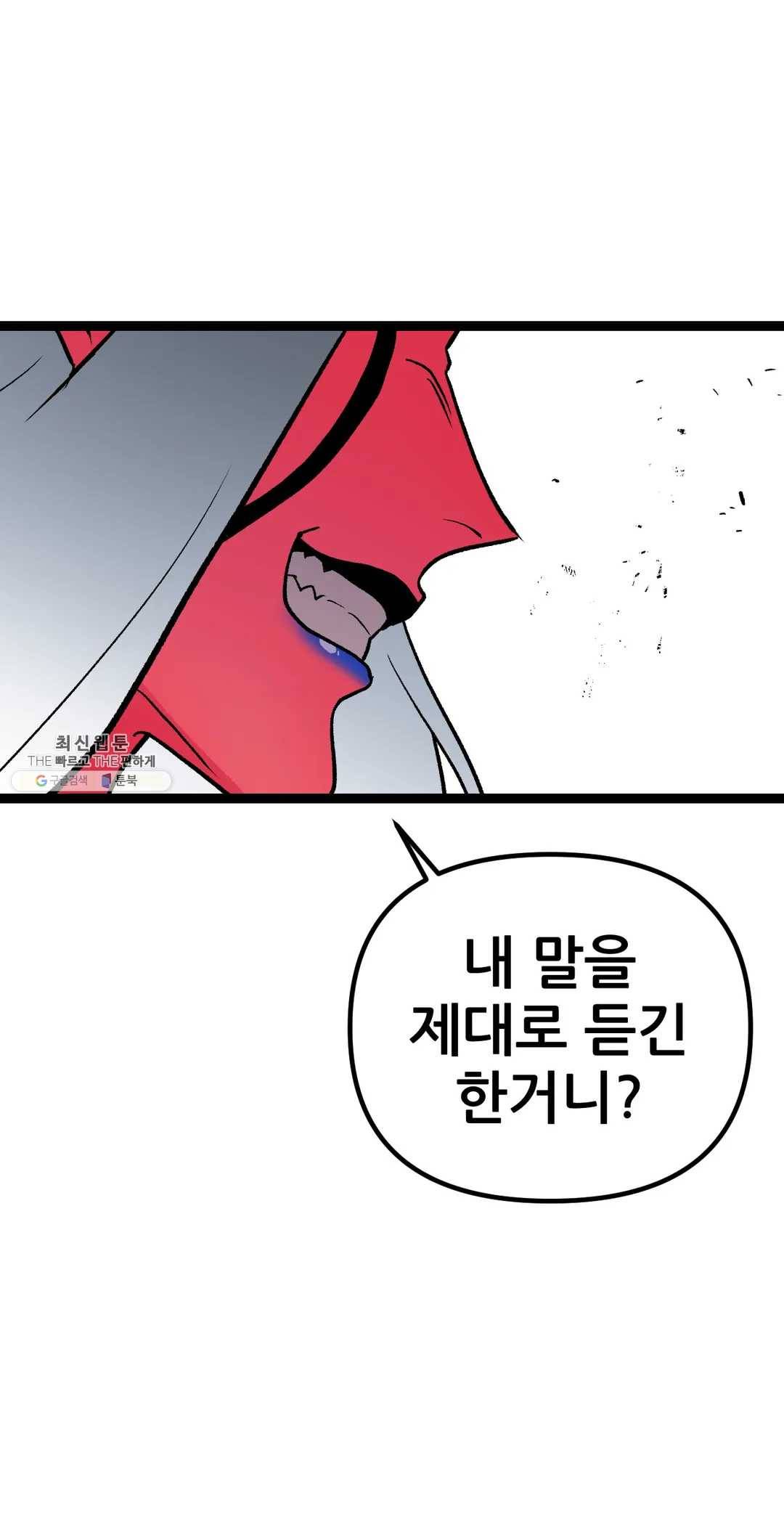 포젯션 64화 38