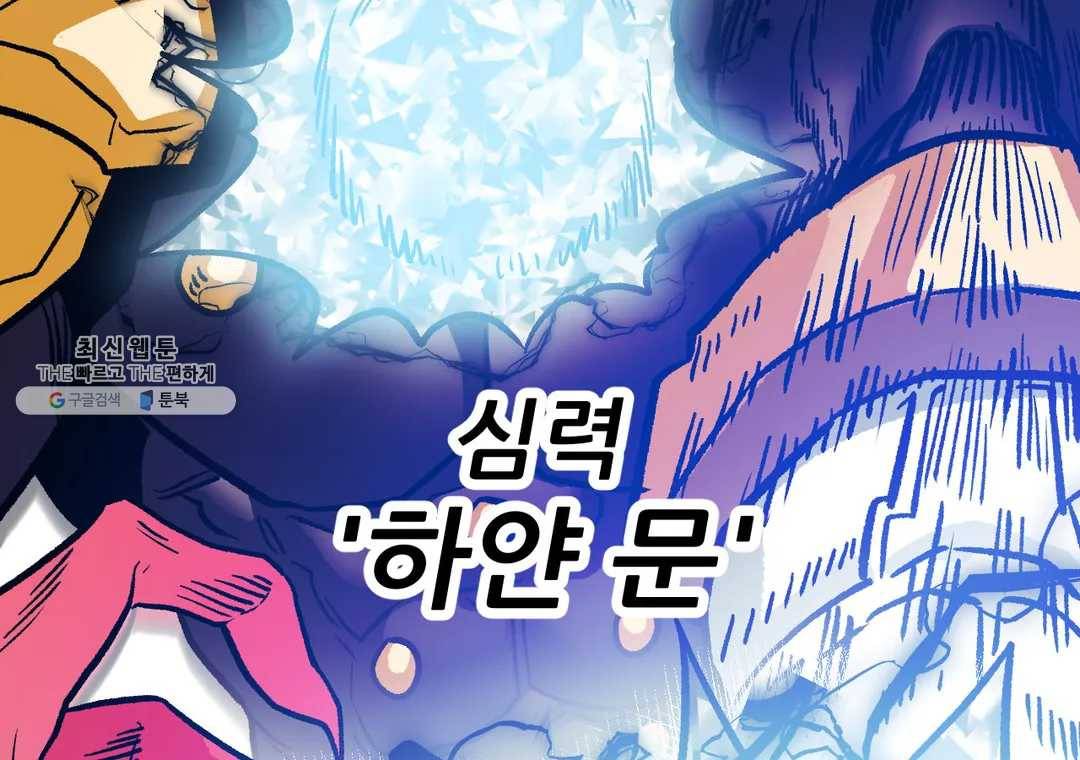 포젯션 64화 40