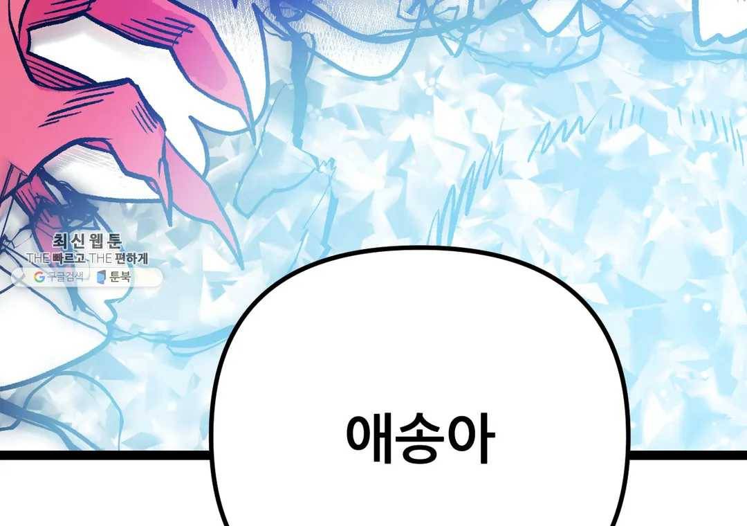 포젯션 64화 41
