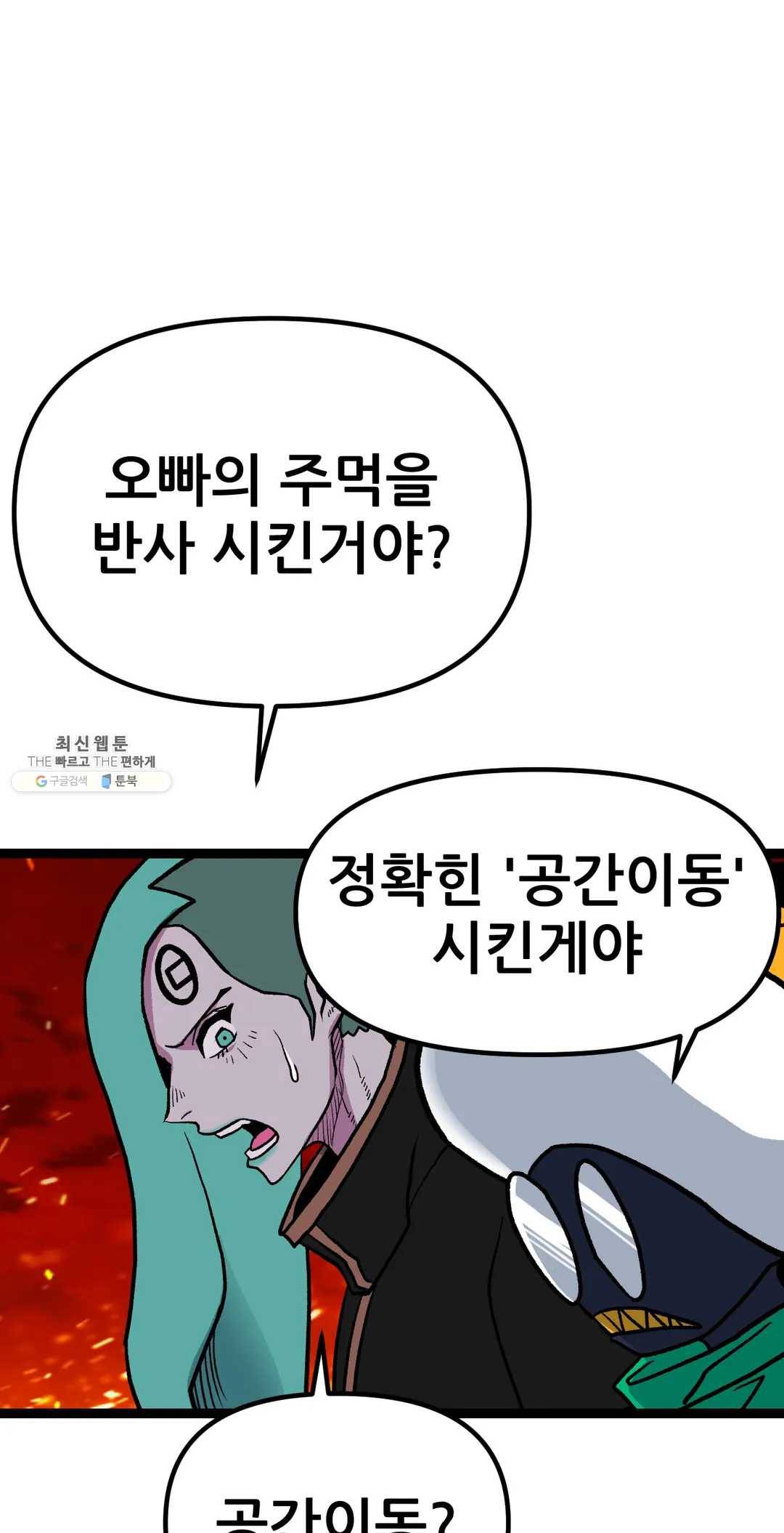 포젯션 64화 45