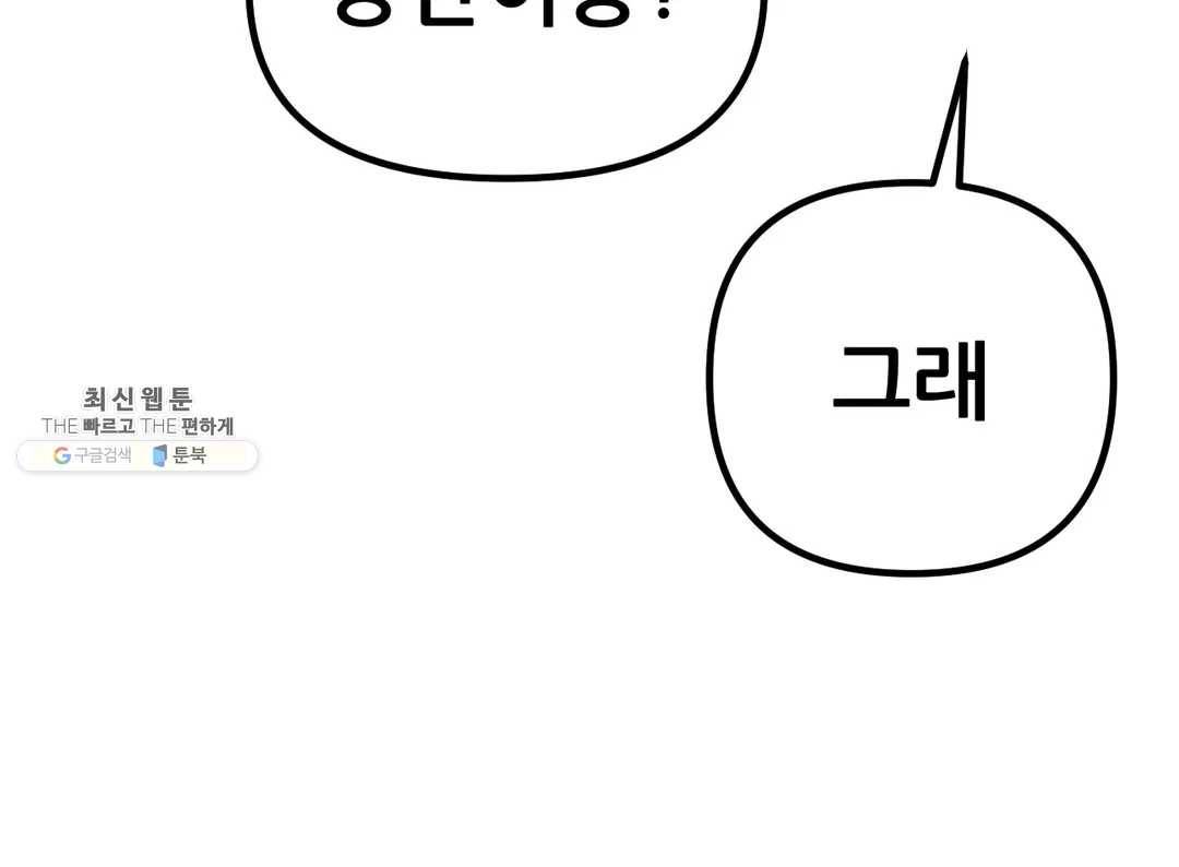 포젯션 64화 46