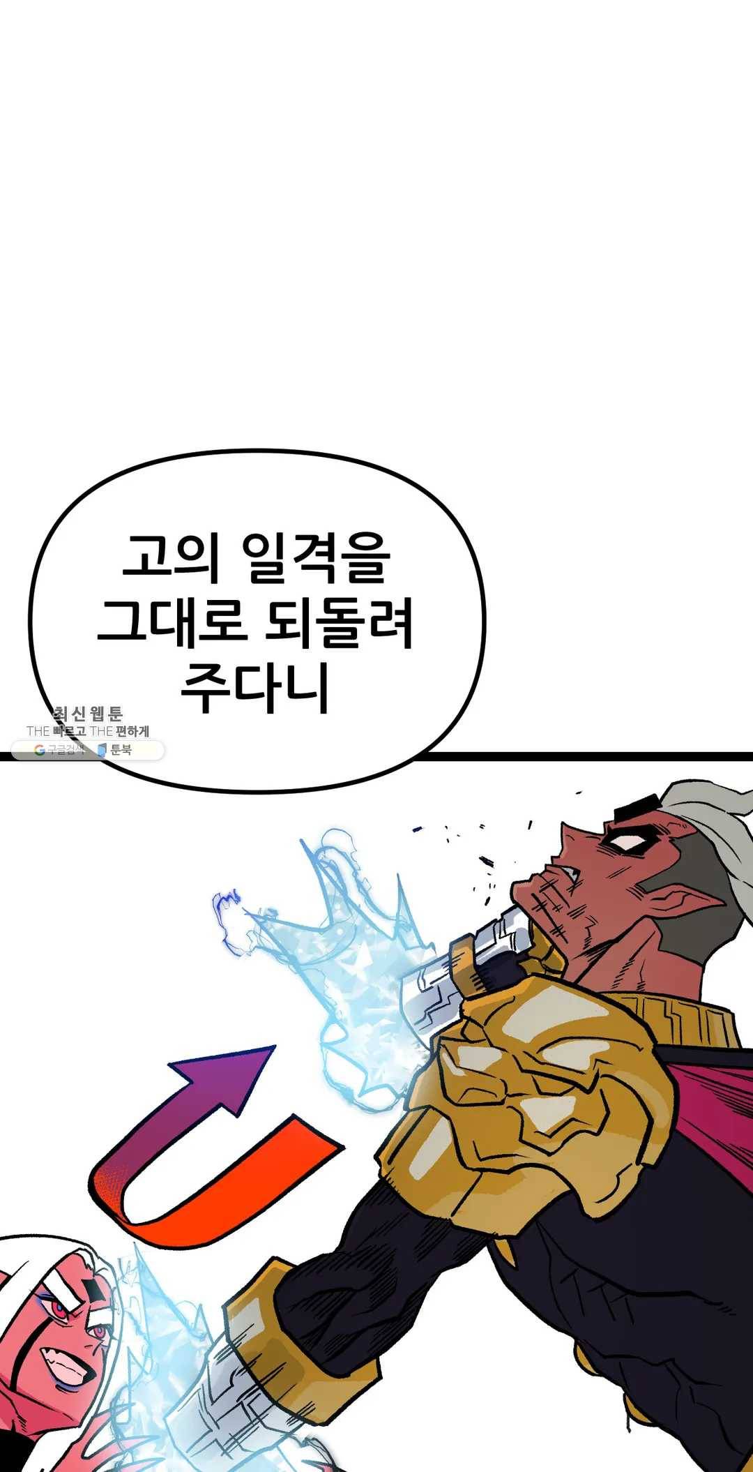 포젯션 64화 47