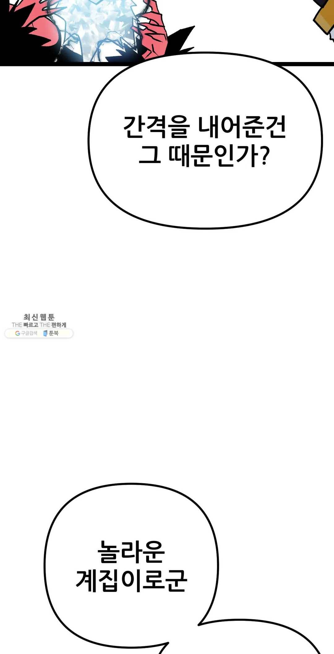 포젯션 64화 48