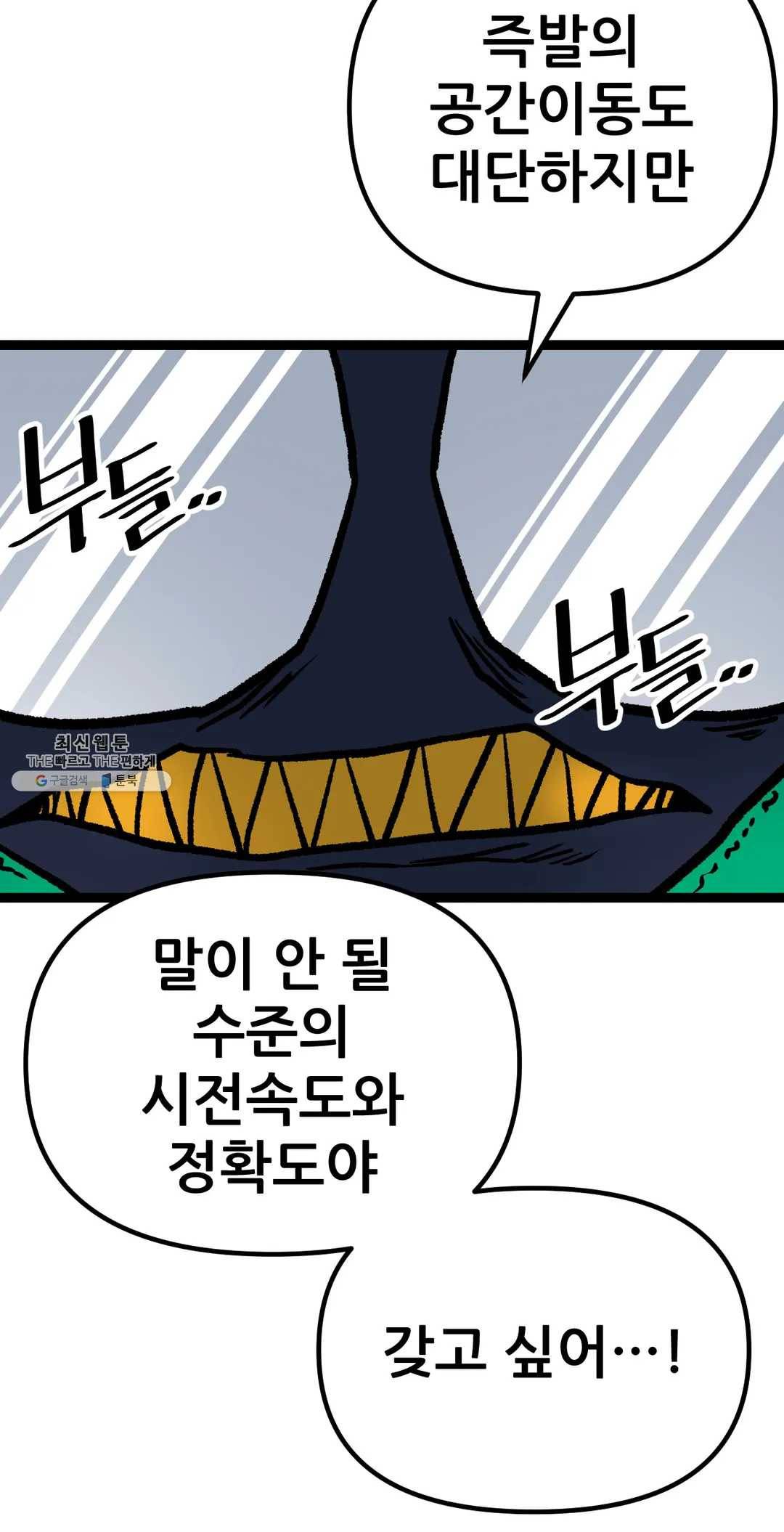 포젯션 64화 49