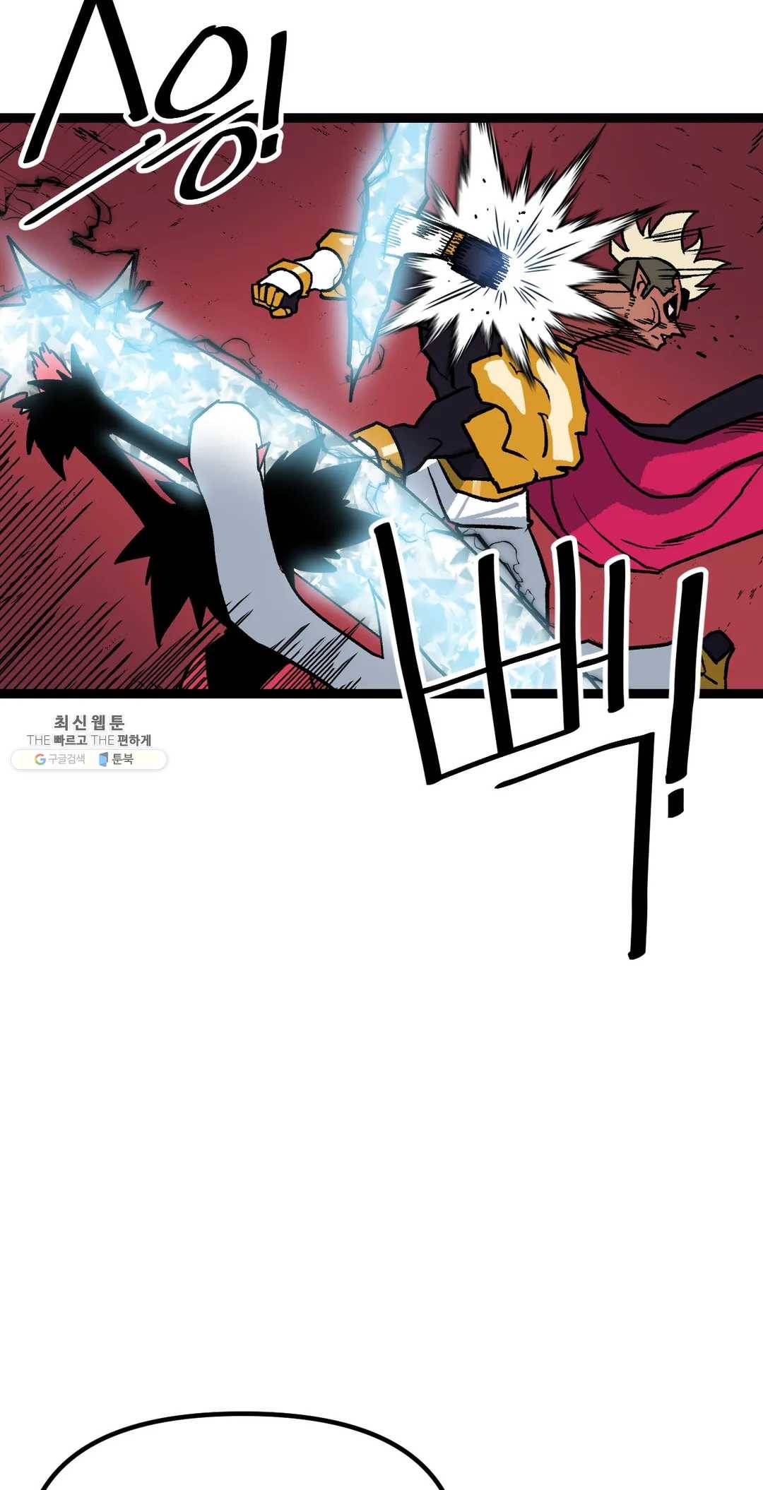 포젯션 64화 51