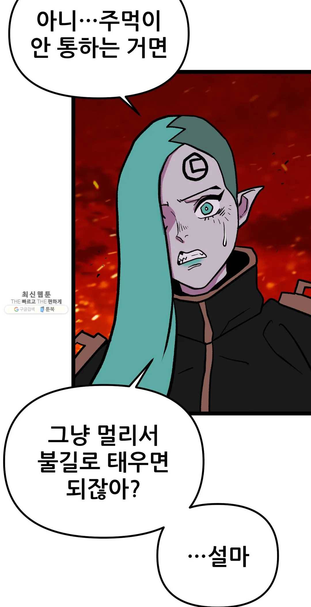 포젯션 64화 52