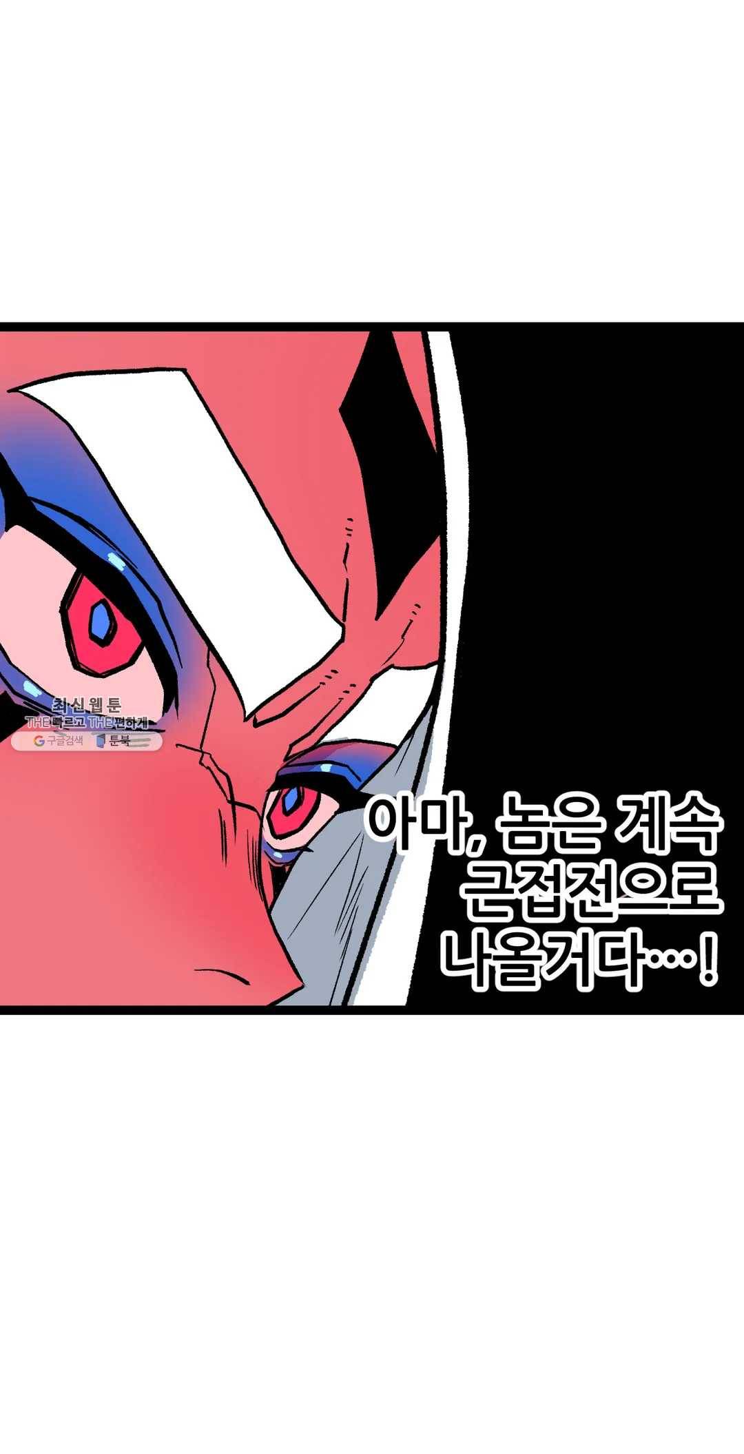 포젯션 64화 54