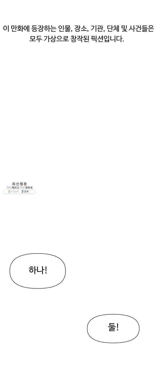 노선도 52화 1