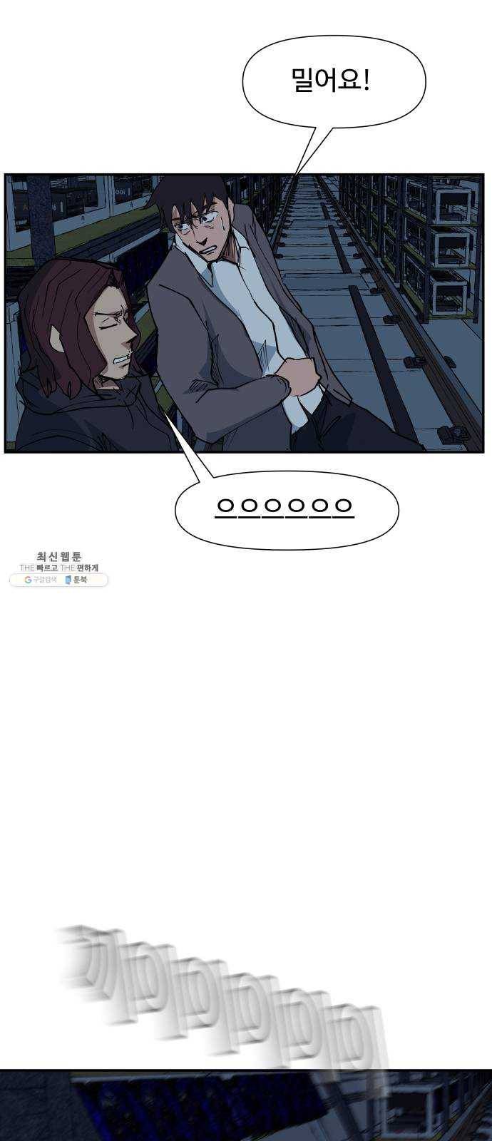 노선도 52화 2