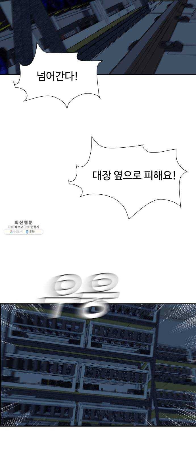 노선도 52화 3