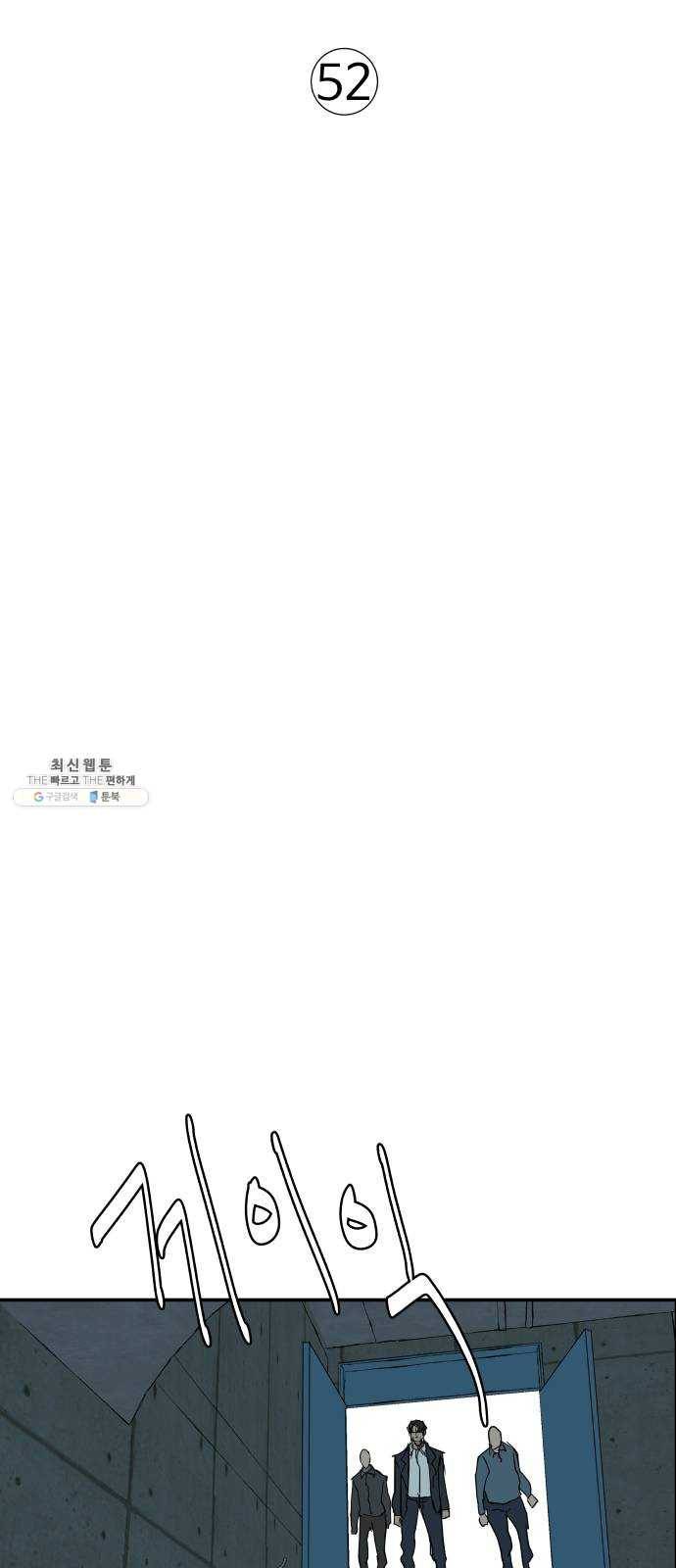 노선도 52화 6