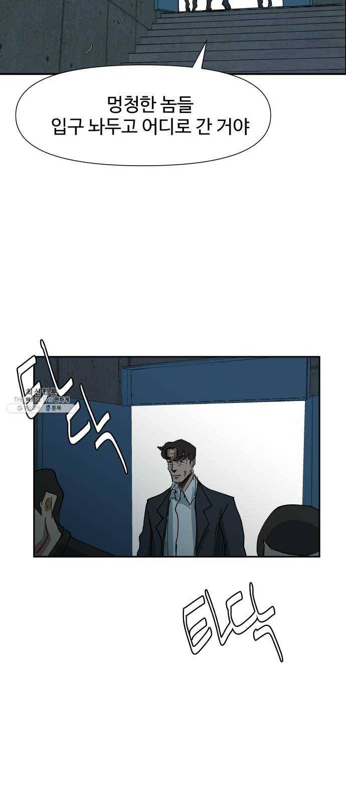 노선도 52화 7