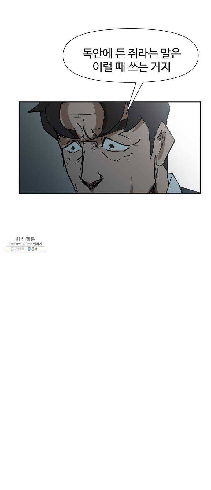 노선도 52화 8