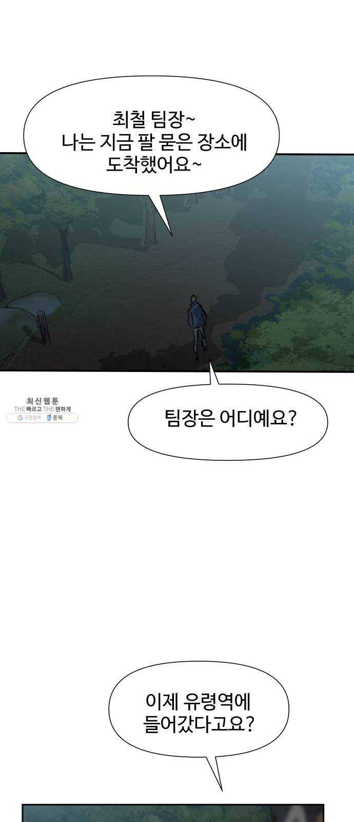노선도 52화 9