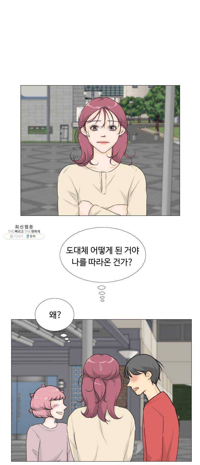 반귀 16화 1