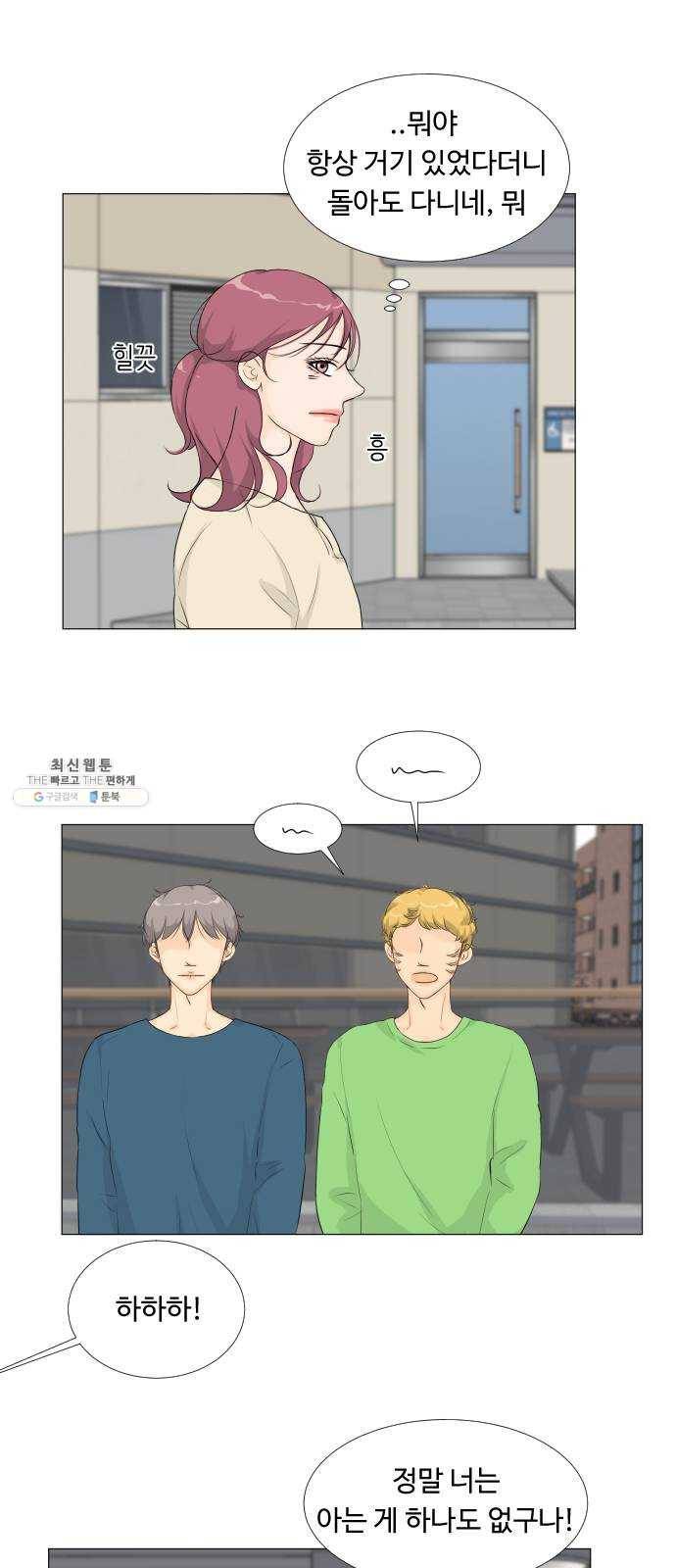 반귀 16화 2