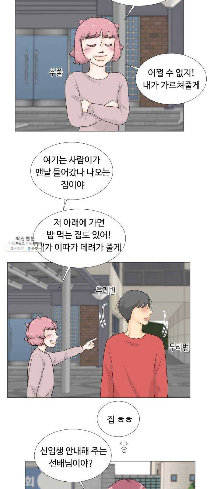 반귀 16화 3