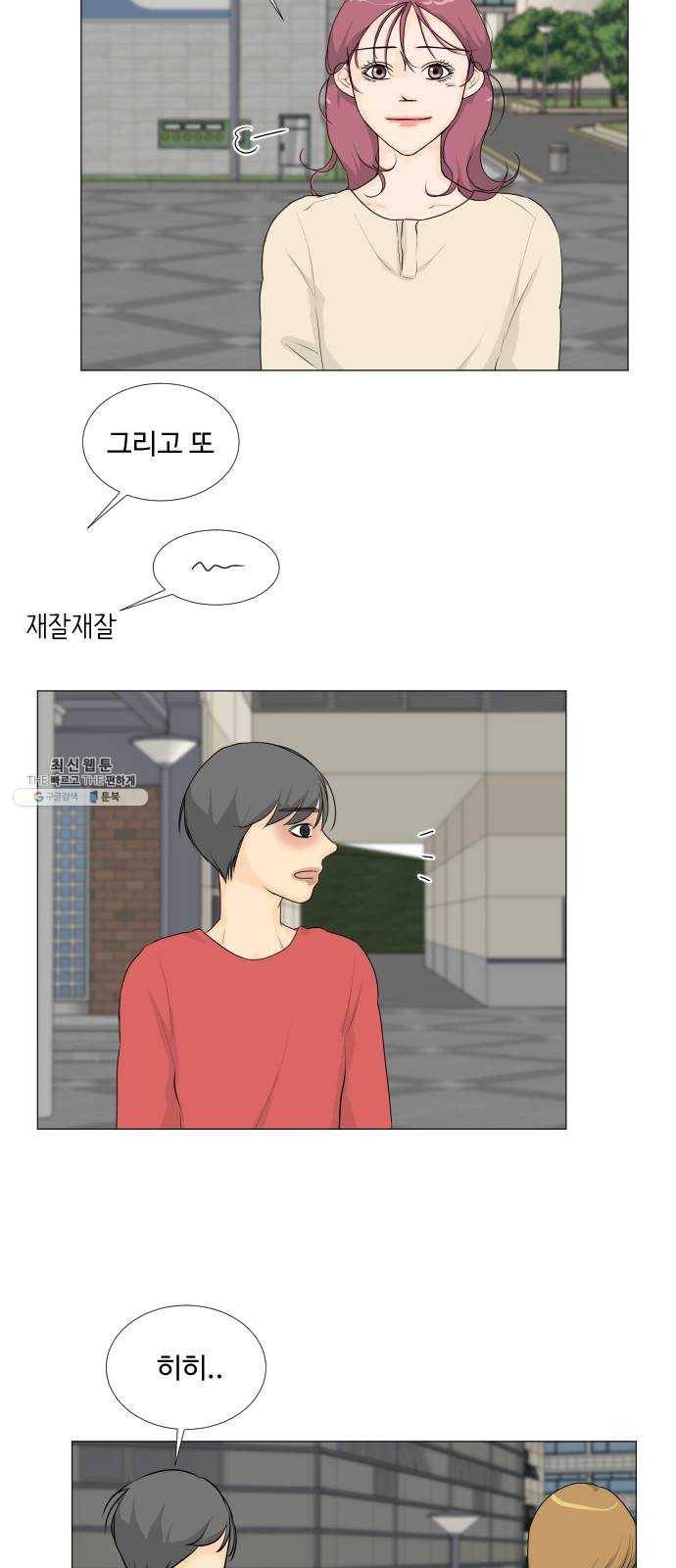 반귀 16화 4
