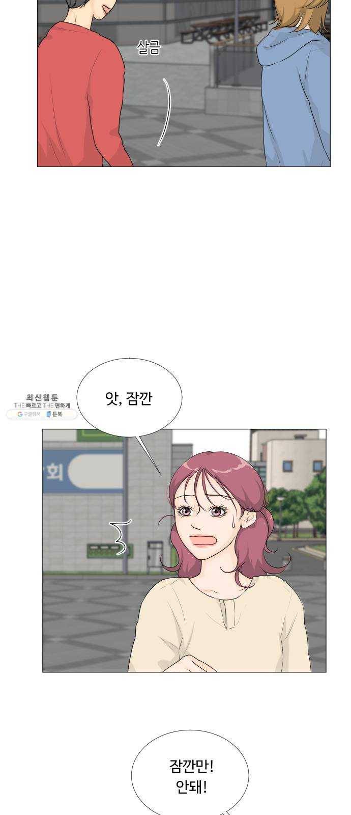 반귀 16화 5