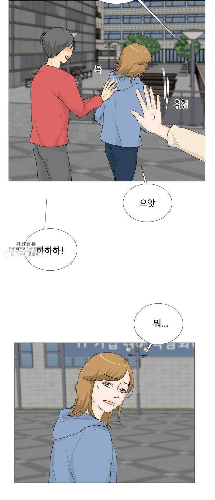 반귀 16화 6