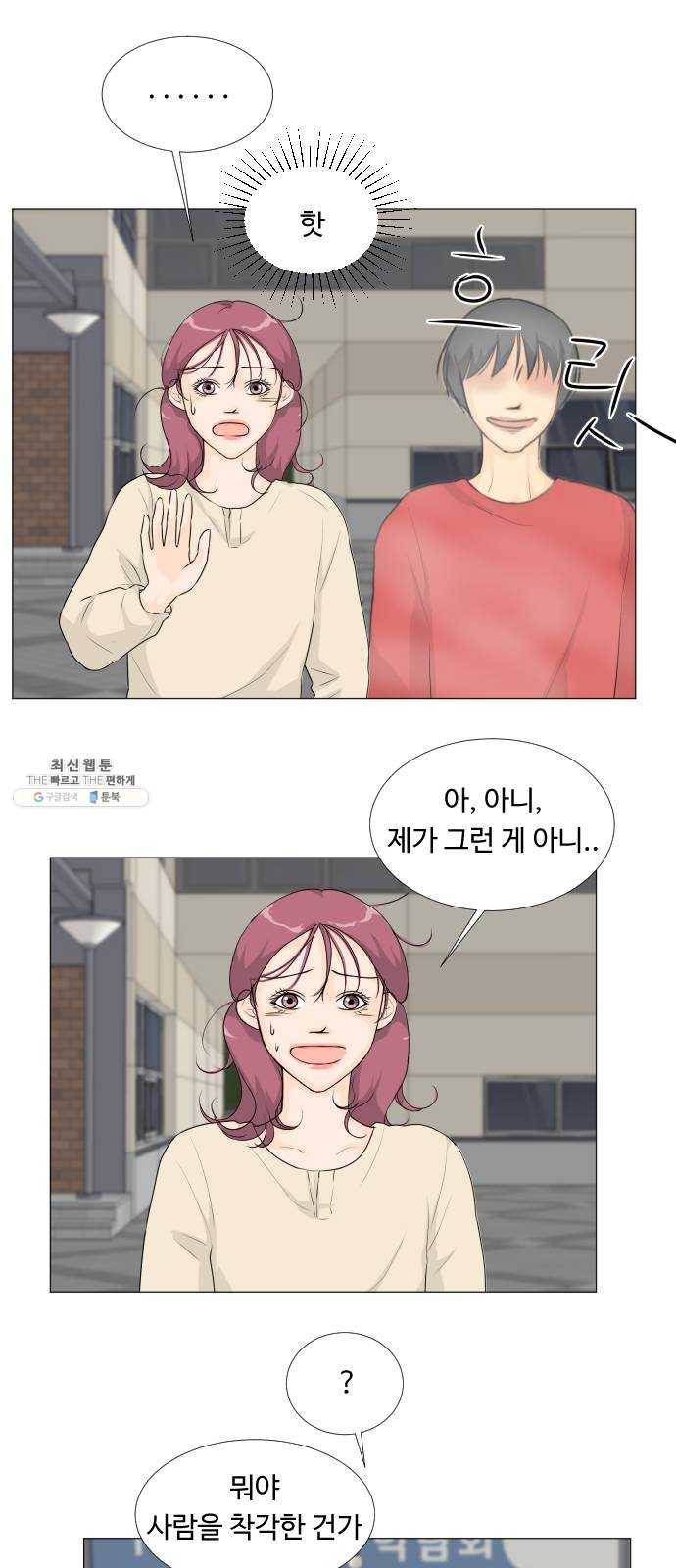 반귀 16화 7