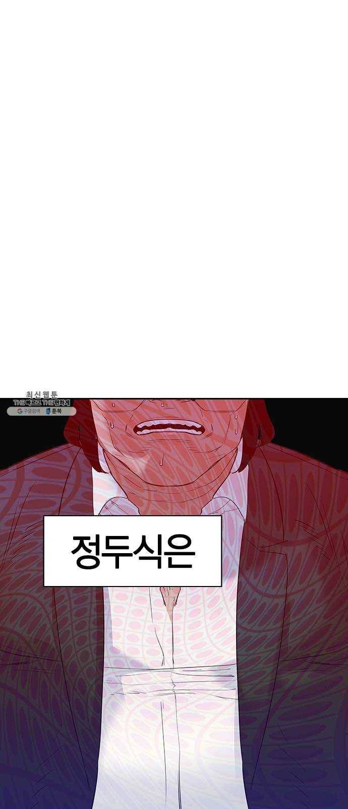세상은 돈과 권력 시즌2 19화 1