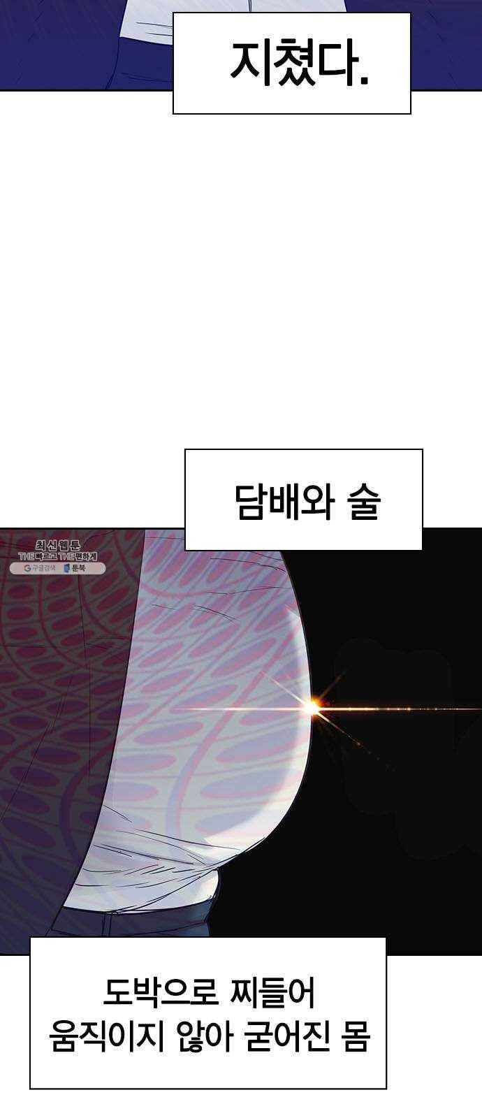 세상은 돈과 권력 시즌2 19화 2