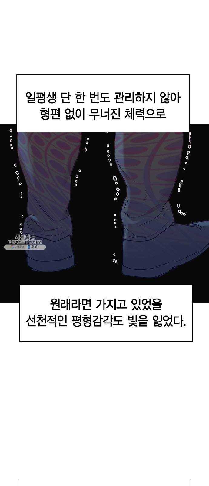 세상은 돈과 권력 시즌2 19화 3