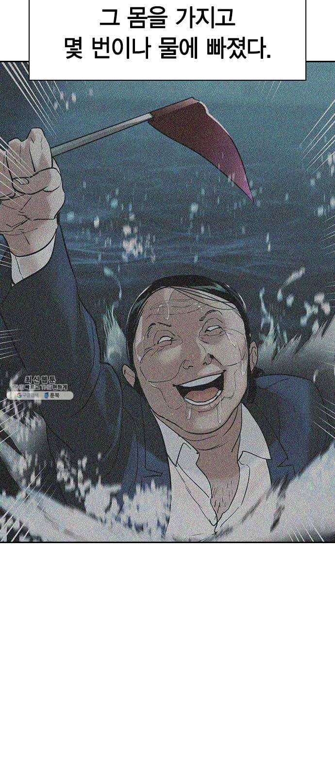 세상은 돈과 권력 시즌2 19화 4