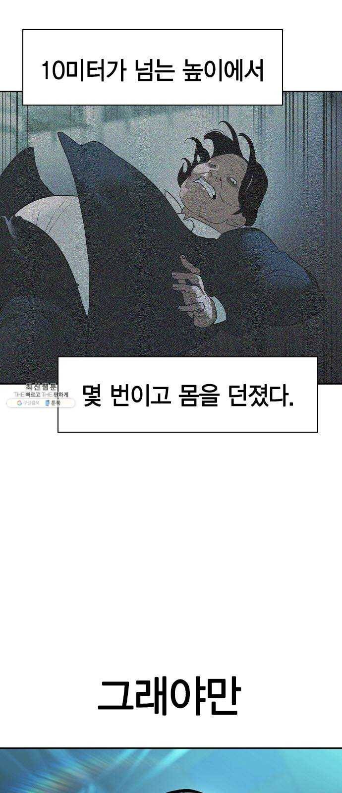 세상은 돈과 권력 시즌2 19화 5
