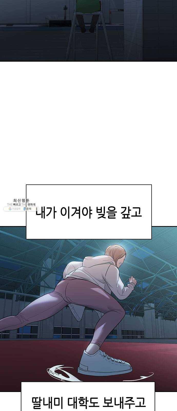 세상은 돈과 권력 시즌2 19화 7