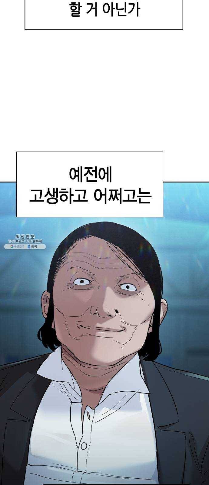 세상은 돈과 권력 시즌2 19화 8