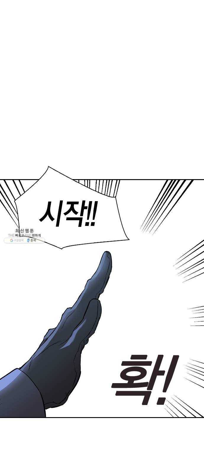 세상은 돈과 권력 시즌2 19화 10