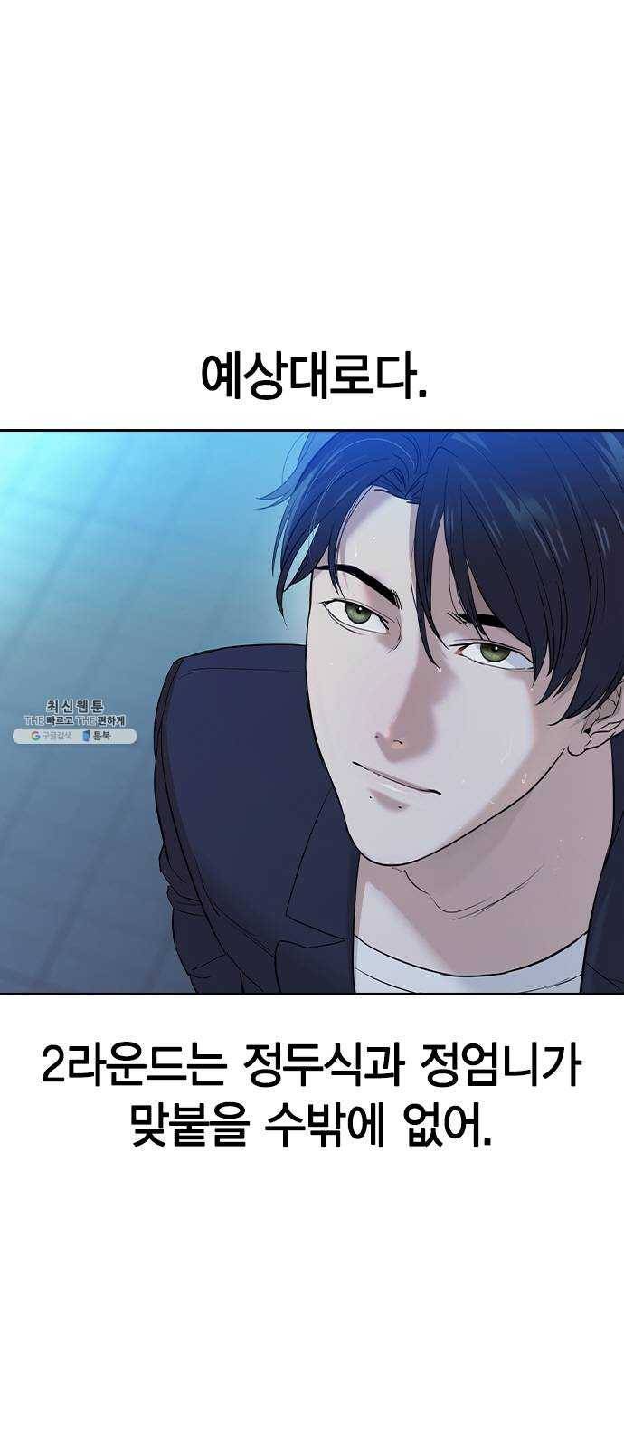 세상은 돈과 권력 시즌2 19화 11