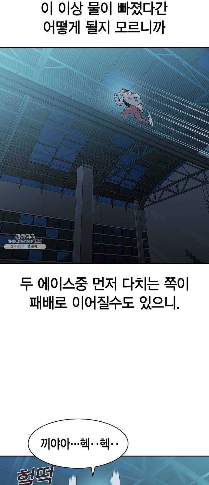 세상은 돈과 권력 시즌2 19화 12