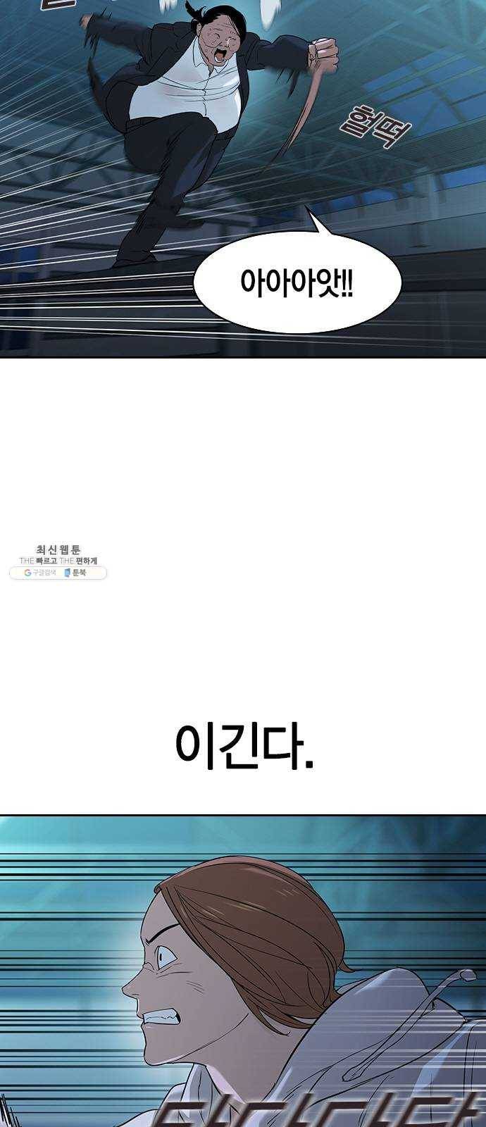 세상은 돈과 권력 시즌2 19화 13