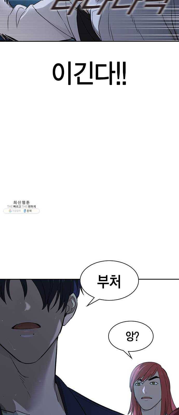 세상은 돈과 권력 시즌2 19화 14
