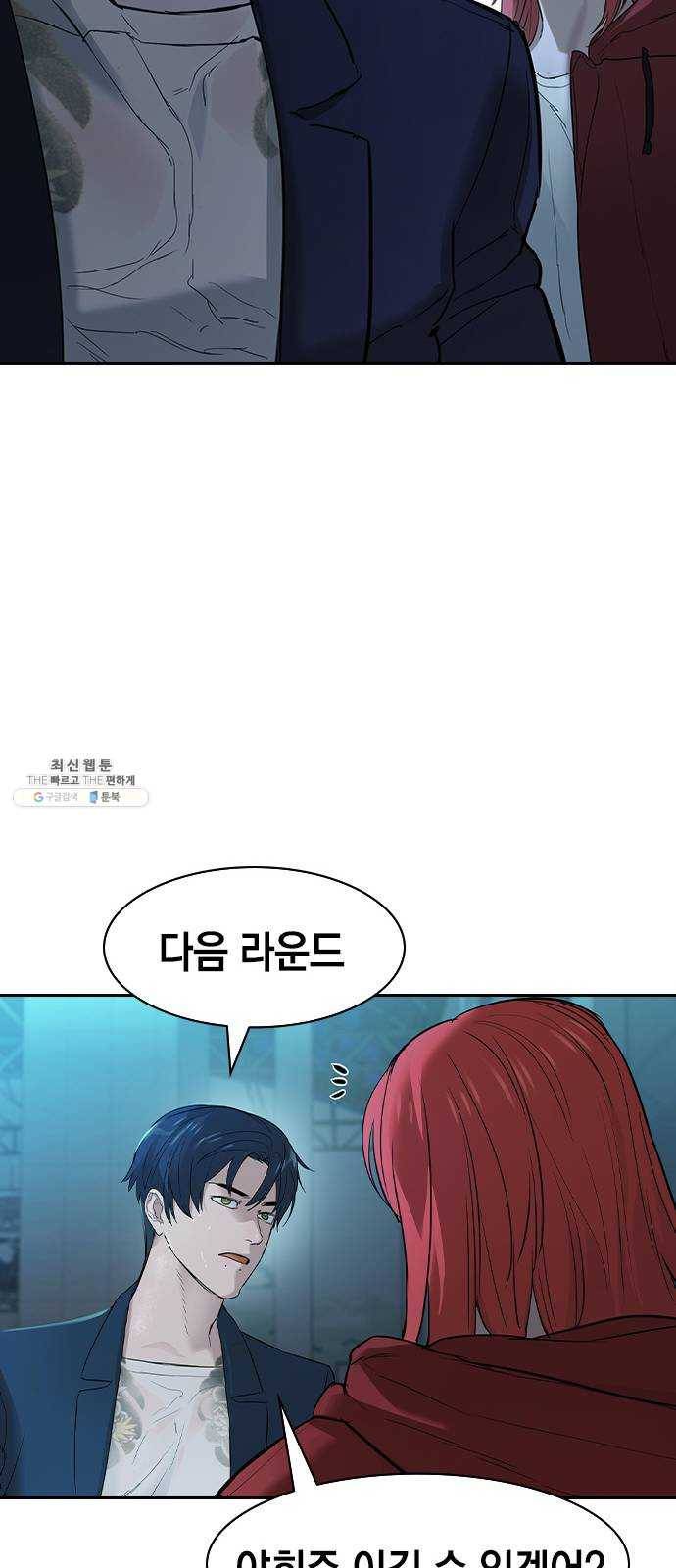 세상은 돈과 권력 시즌2 19화 15