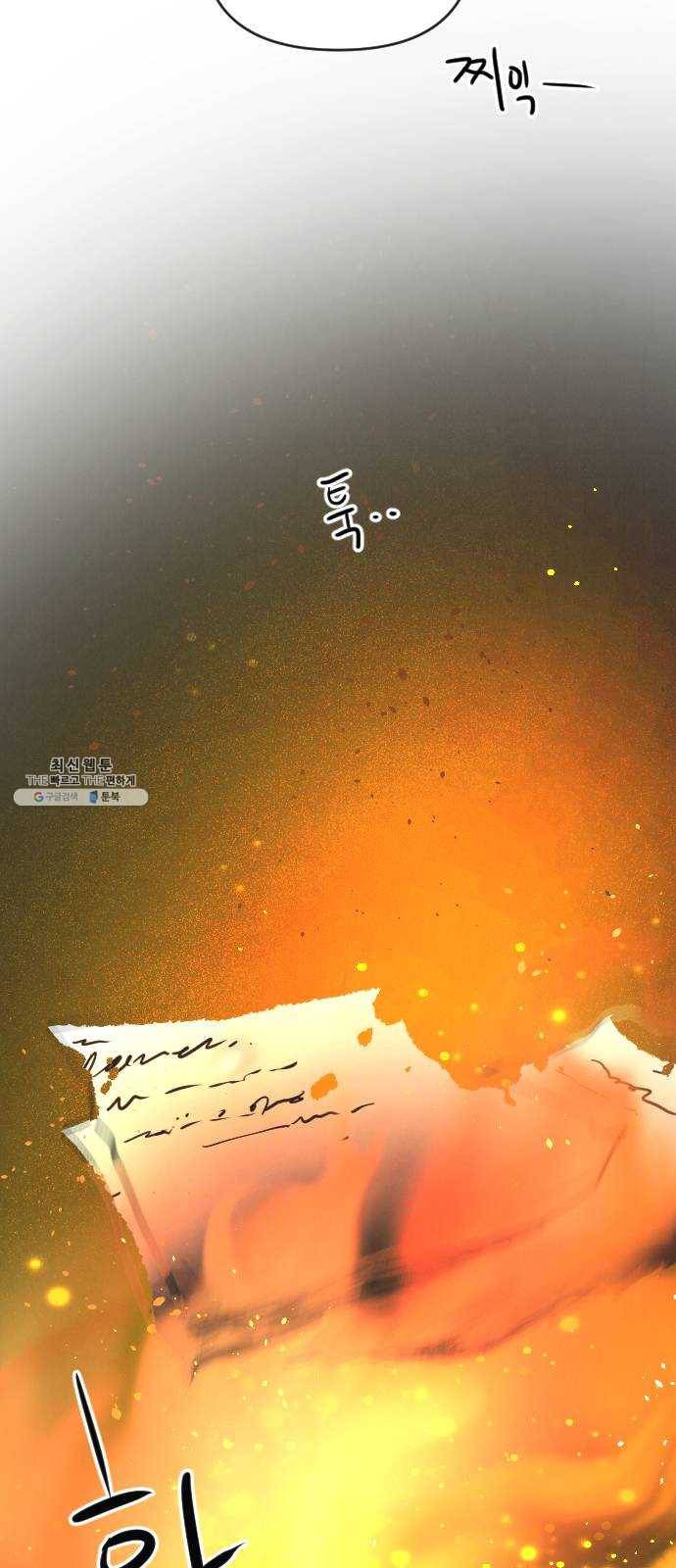 엔딩 후 서브남을 주웠다 22화 10
