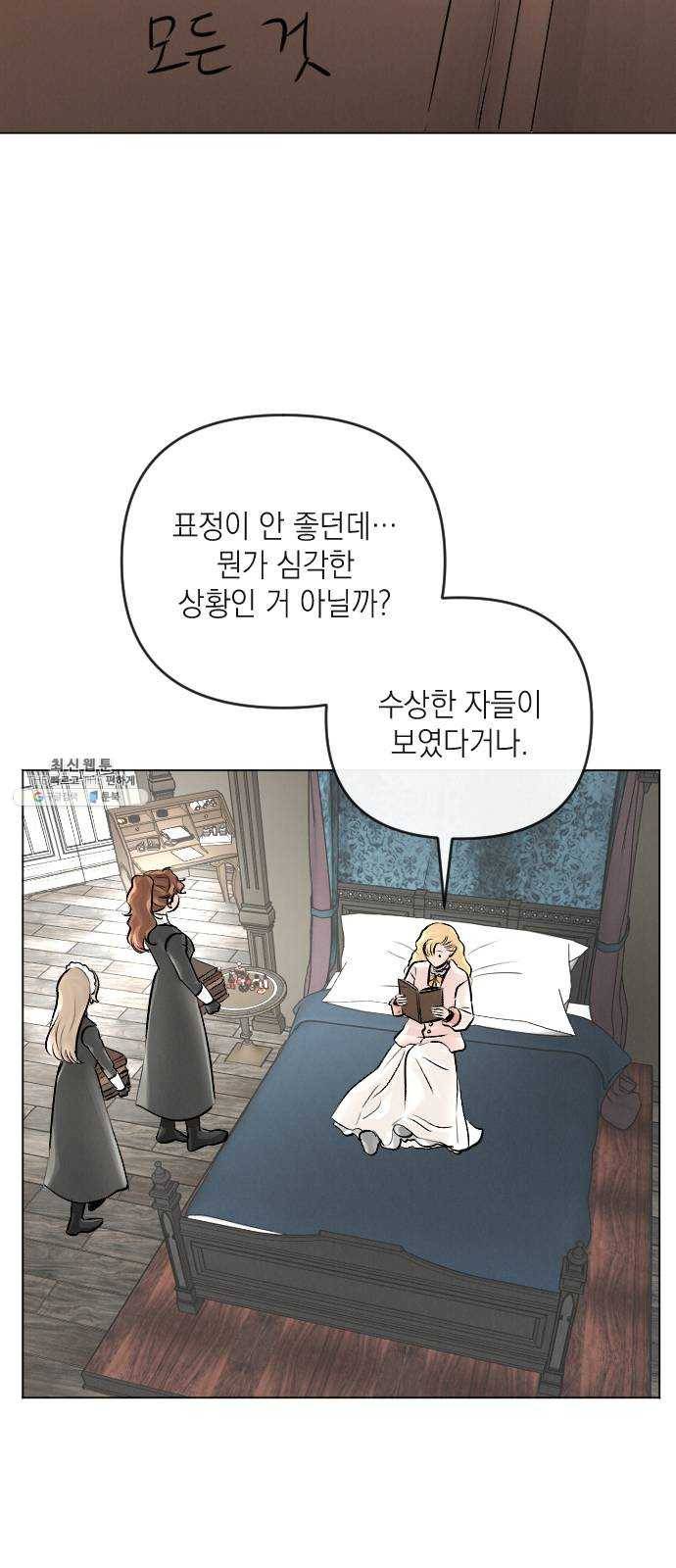 엔딩 후 서브남을 주웠다 22화 13
