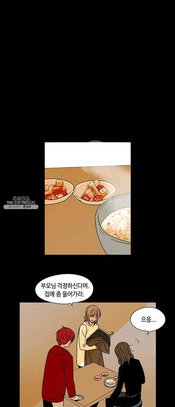 귀곡의 문 135화 탐구심 1