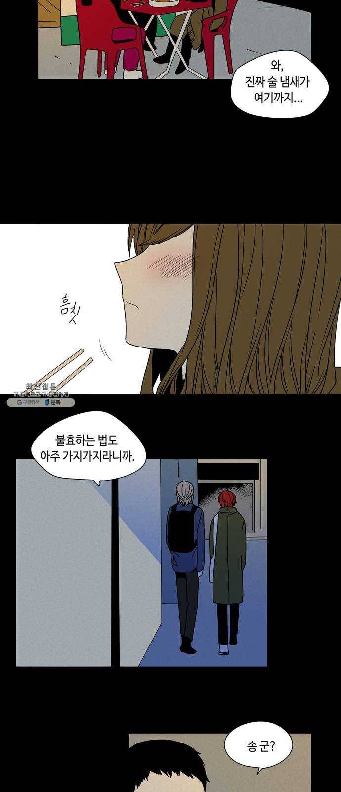 귀곡의 문 135화 탐구심 3
