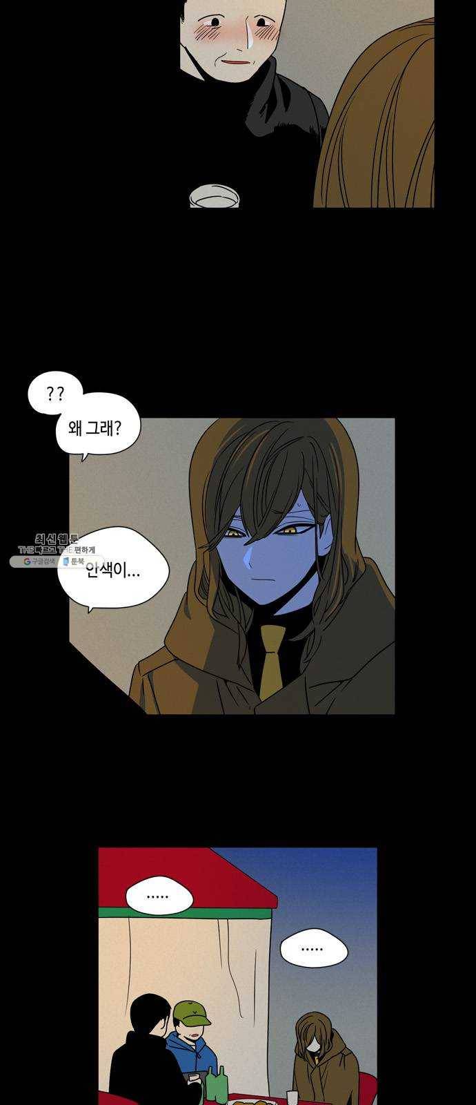 귀곡의 문 135화 탐구심 4