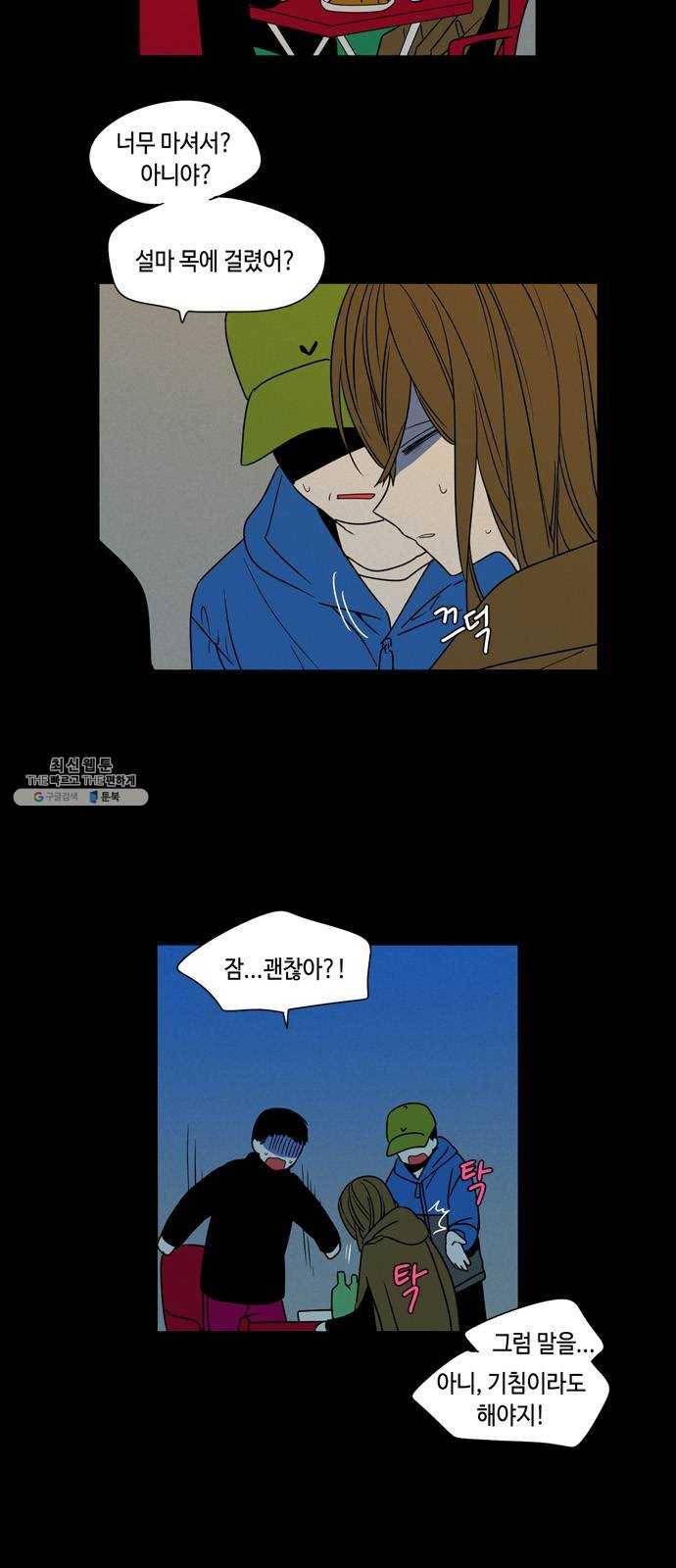 귀곡의 문 135화 탐구심 5