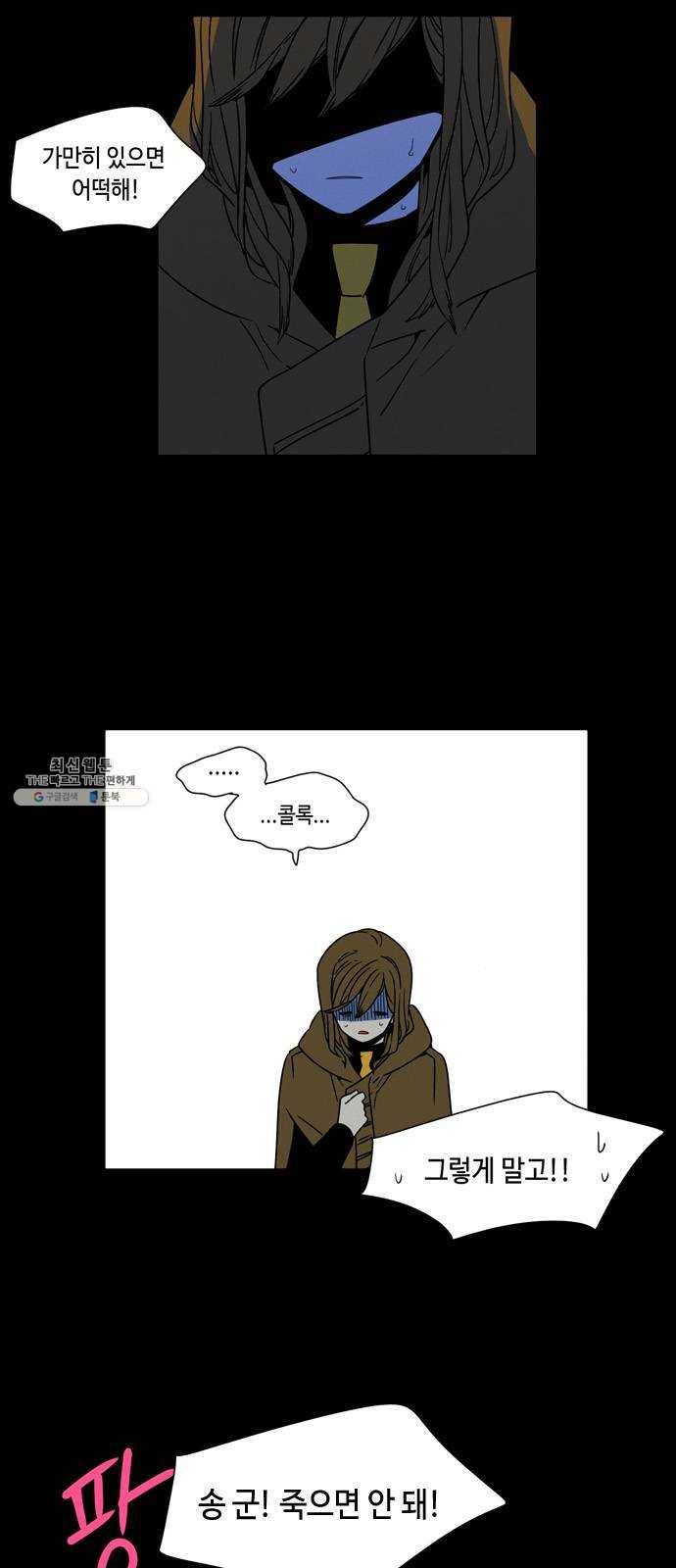 귀곡의 문 135화 탐구심 6