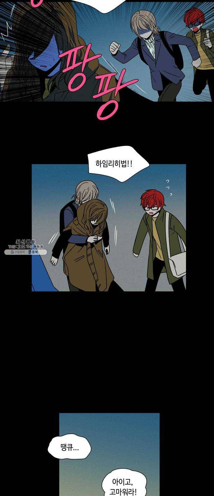 귀곡의 문 135화 탐구심 7