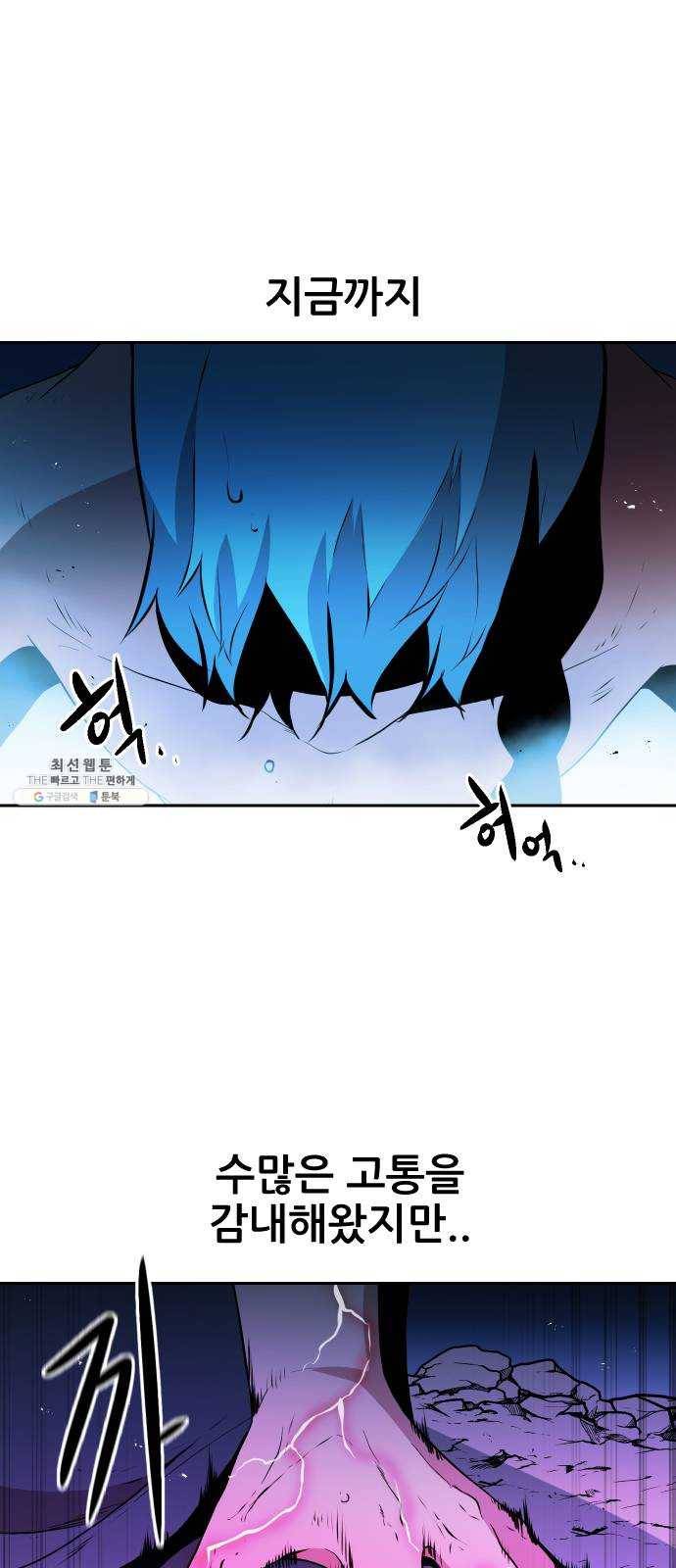 해귀 19화 1