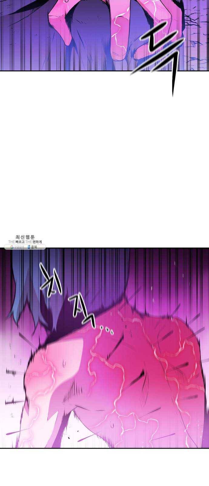 해귀 19화 2